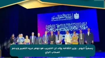 رسمياً اليوم.. وزير الثقافة يؤكد أن التجريب هو جوهر حرية التعبير ويدعم أصحاب الرأي